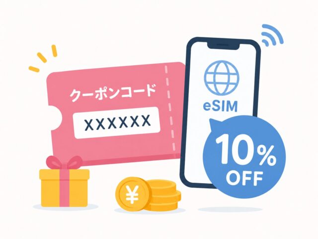 トリファはクーポンコードで10％や30％OFFになる？初回特典や学割・友達紹介コードを解説