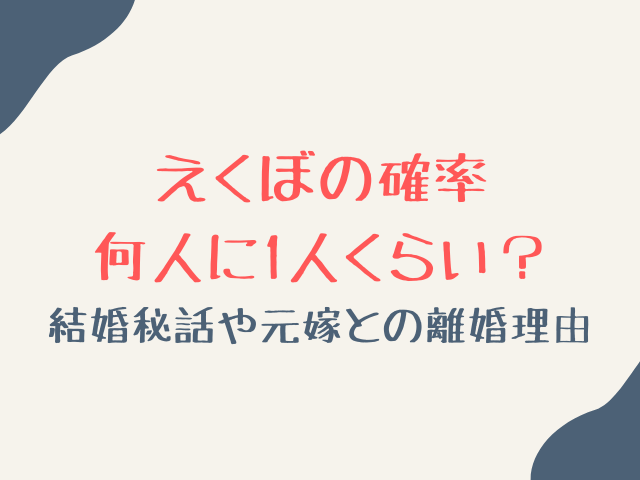 インディアンえくぼの確率は何人に1人？遺伝や特徴となぜできるのかを解説！